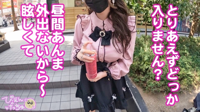 【No.1巨乳】アキバの金を歌舞伎町で溶かすダウナー系女子・はるひ。ストゼロでキマりすぎて理性が崩壊…乳首ビンビン絶頂全開ww