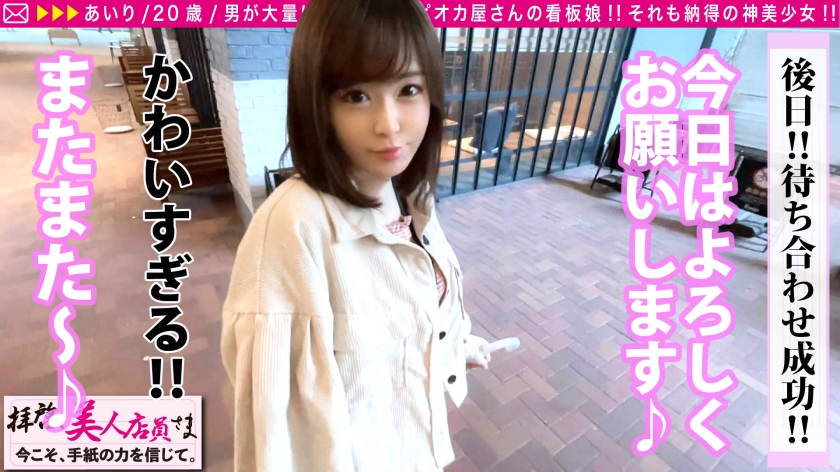 清純な看板娘の裏の顔…超高感度なしり＆無我夢中の騎乗位で搾り取られる中出し2連発！
