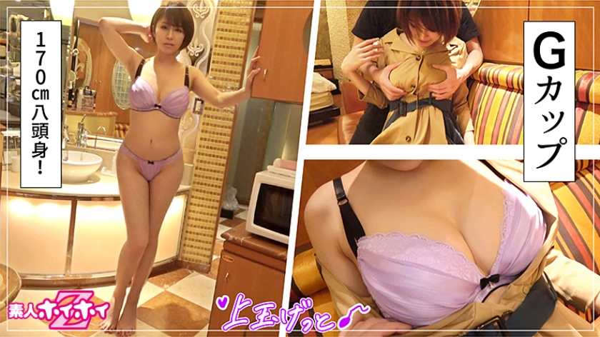 【32歳・枚方】高身長お姉さまの誘惑。Gカップ巨乳と美脚に溺れる素人ハメ撮りZ