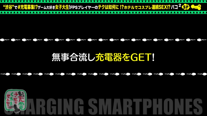 ゲーマー女子のモバイルバッテリーを借りたら…？放課後のエロ女神・みづきがバックで絶頂しすぎる中イキ外イキSP