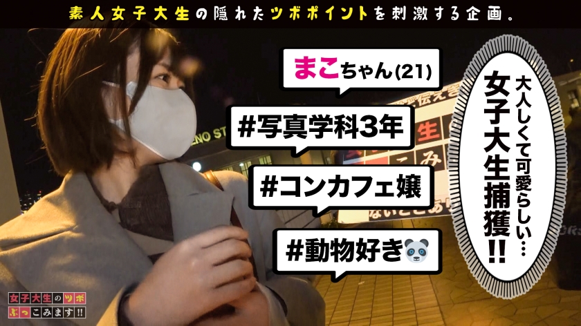 上野で遭遇！パンダ級に可愛いチャイナ美女、実はド変態？ギャップ萌え必至の濃厚ベットタイム