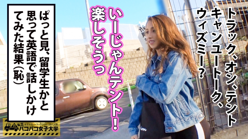 見た目通りの奔放性愛！21歳ハーフ美女が巨大なモノに屈した瞬間…デカ美尻をバッコンバッコン叩き込まれる実録性事情