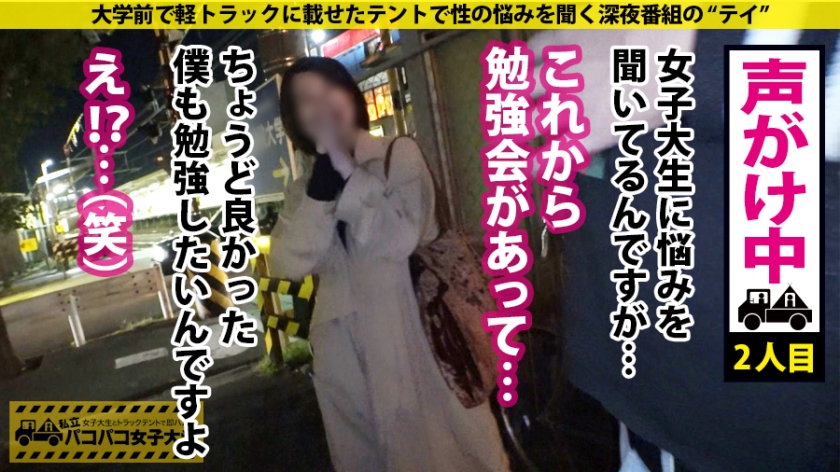 【実録】教育学部の肉食ビッチ(21)とテント密着。50人斬りの美脚女子大生が酒の力で本能を剥き出しにする夜