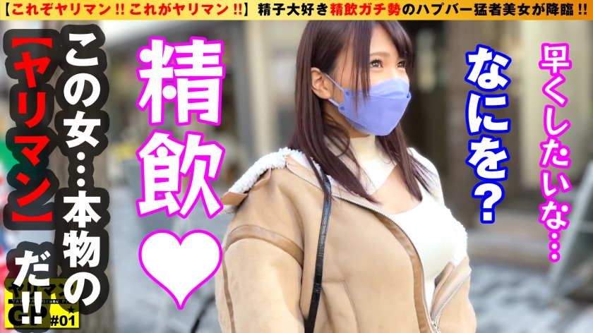 【放送事故級】ハプバーを荒らす22歳エロむち美女！連続バキューム搾精＆ごっくん5連発がヤバすぎる