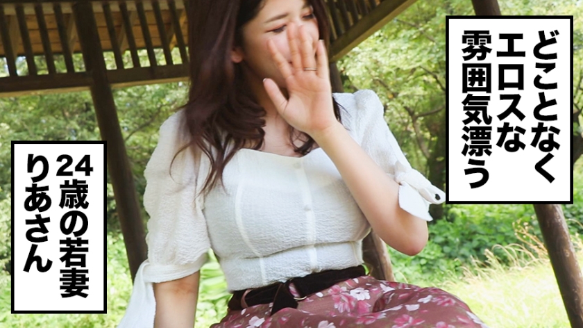 【所沢市/24歳】「夫には内緒で…」清楚系主婦りあさんが過激な出張ハメ撮りに応じた理由