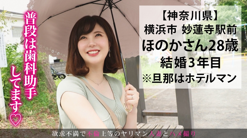 触れたら最後。妙蓮寺駅前で出会った結婚3年目の人妻が、もちもちの肢体で貪欲に求めてきた