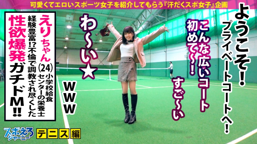 えりちゃん24歳「中出しグランドスラム」絶頂潮吹きが止まらない！超タイト膣で絞り取る生ハメ猛特訓