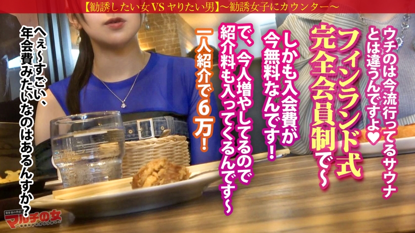【放送事故級】純朴なマルチ勧誘女子・23歳が、突然の生チンポに涙…のはずが？敏感すぎるピンク乳首と猥尻でイキまくる！