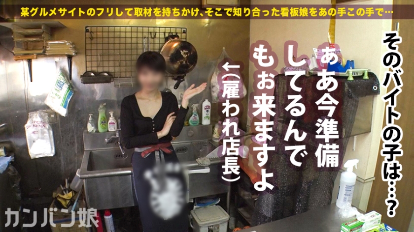 【内容危険】20歳女子大生店員の巨乳が規格外！リピーター爆増中の看板娘と過ごす、ヌキすぎ注意の夜