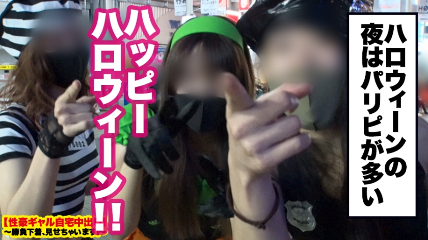 渋谷ハロウィンで逆ナン！ロボット工学専攻のハーフ美女を自宅で脱がせたら最強のGカップだった