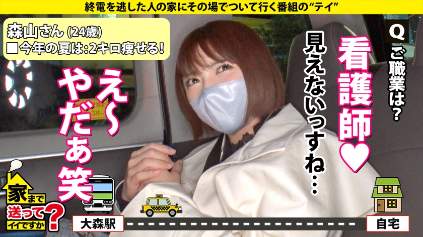 【昇天325回】平○友○奈似のGカップナースが豹変「カメラ止めてSEXしよう」