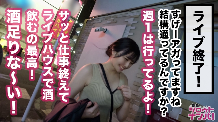 こぼれ落ちるHカップの衝撃！高円寺で出会った酒豪美女とマシュマロ巨乳を貪り尽くす