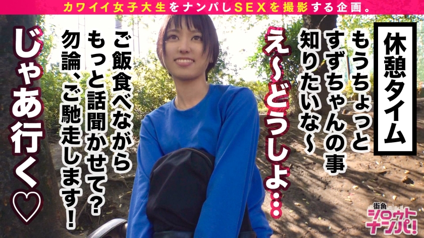 【汗だく中出し】バスケ部19歳スズちゃん！鍛え抜かれた名器キツマンと健康的スレンダー美BODYで絶頂メスイキ3連発！