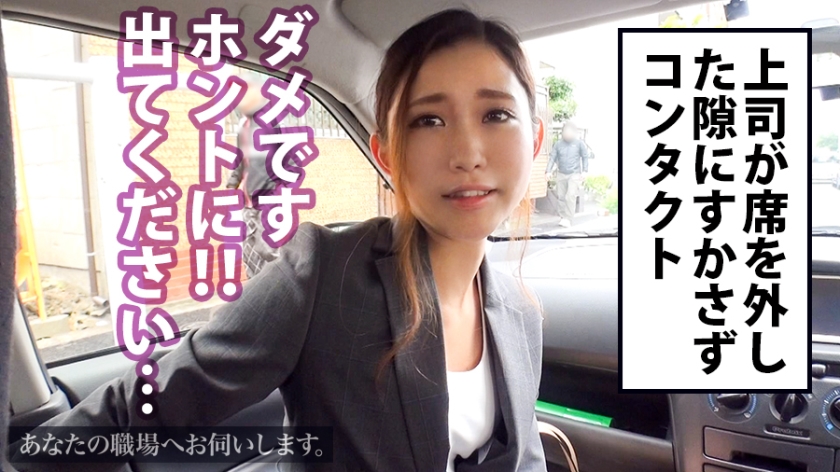 【職場潜入】23歳ドM現場監督の裏の顔…抑えきれない肉欲をヘルメット姿のままホテルで解放！