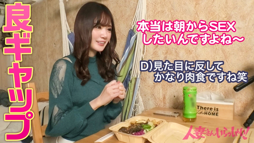 26歳・美乳専業主婦を自宅に呼んだら、