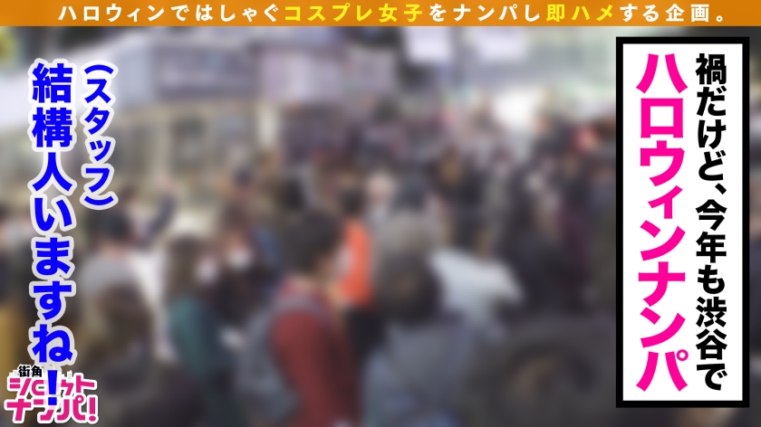 【溢れる谷間】ハロウィン限定コスで誘惑！中出しorトリートな濃厚ホテル密会