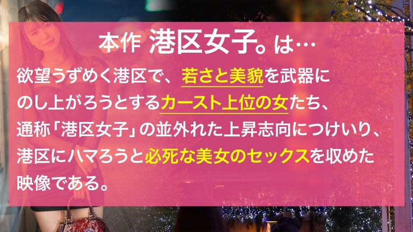 【放送禁止級】芝浦の夜に響く絶頂声。エロすぎる下半身を晒した「しき」が、港区おじさんの餌食に。