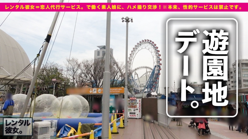 カフェ店員の21歳E乳ギャルをレンタル！禁止事項無視のガチ口説きで中出しまで完全密着