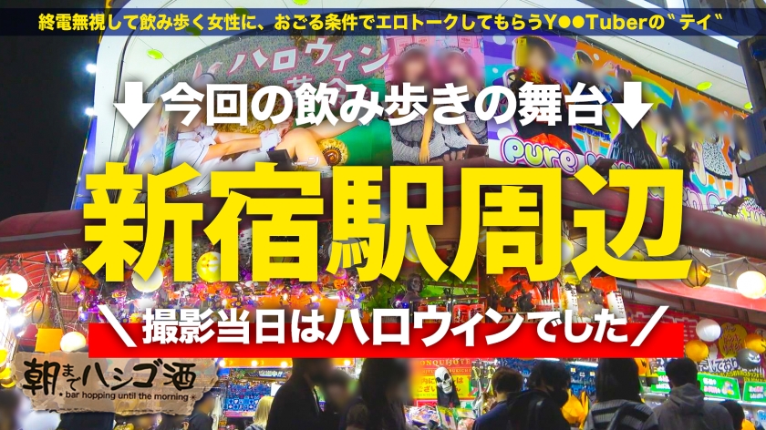 【180cm超え】日本一の規格外キャバ嬢・はな(21)が新宿で暴走！「実はM…」巨大ギャルを極小部位までガン突き中出し！