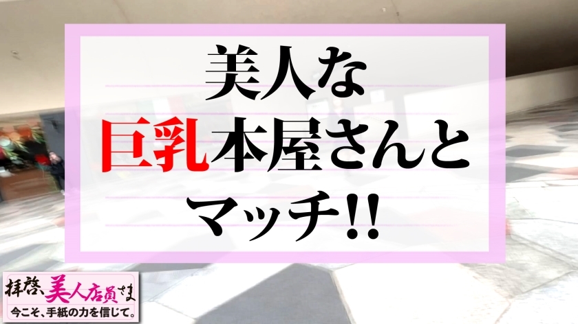 【Hカップの本屋店員】「中身もド変態でした」清楚な眼鏡の奥に隠れた異常性欲と爆揺れ美巨乳がヤバすぎる…！