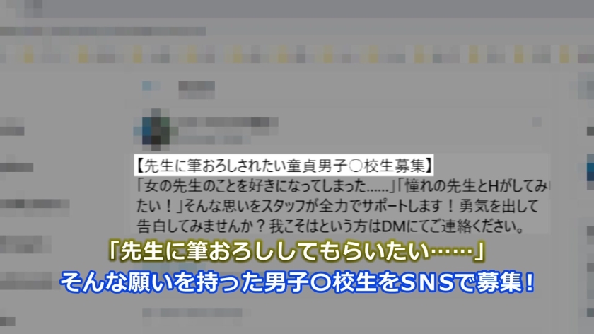 Hカップのふわトロ教師・みさお、童貞教え子を筆おろし！本能むき出しの激ピス中出し授業ｗｗ