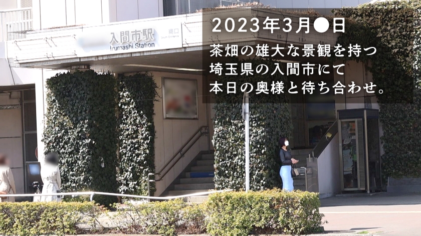 【埼玉県入間市】30歳バツイチ再婚ママ、禁断のAVデビュー。毎晩の営みでは満足できないド変態人妻が、本気の濃厚性交で堕ちる。