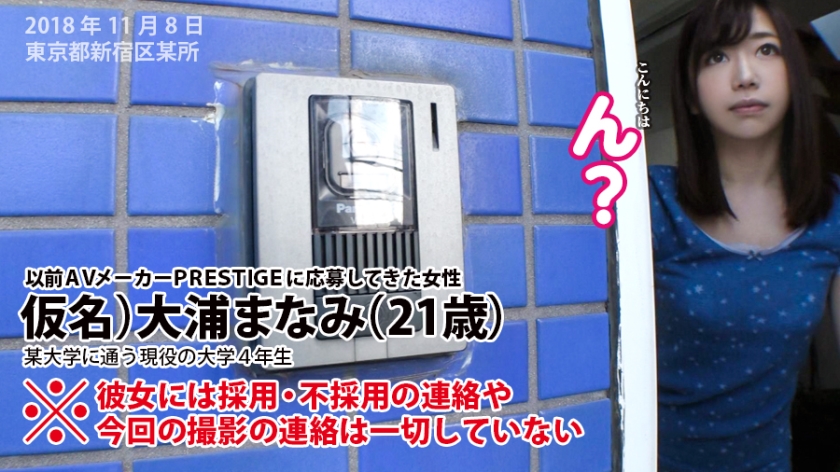 21歳・大浦まなみと自宅密着。極上ボディで魅せる変態フェチ尽くし＆至福のハメ撮り 001