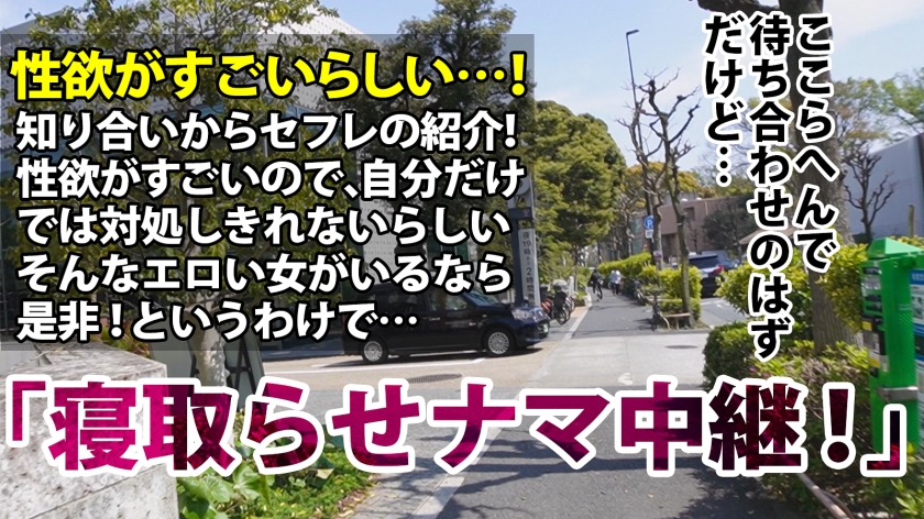 「自分じゃ満足させられない…」依頼主の目の前で潮吹き＆濃厚フェラ！悶絶の中出し
