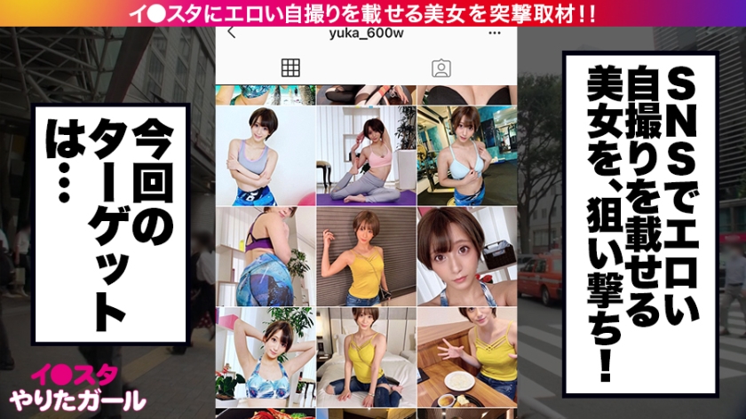 【絶頂中毒】料理学校のヨガ美女が電マを超えてイキまくる！SNSで話題の自撮りギャルと密室快楽