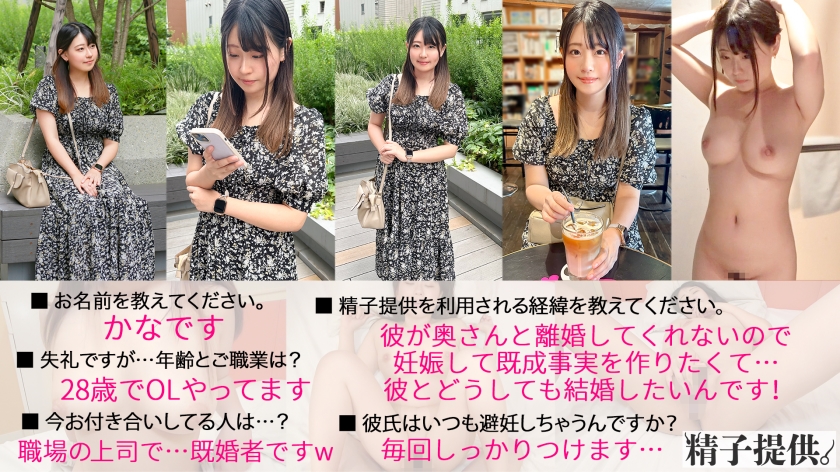 奥様には内緒…「上司を独占したい」28歳デカパイOLかなが久々の中イキで理性が飛んだ狂乱の密会