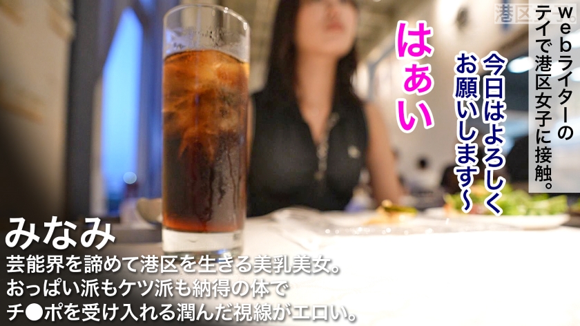 【独占欲を刺激する美体】ツンと張った乳房と瑞々しいケツ。元タレント候補が魅せる、史上最高の抱き心地。