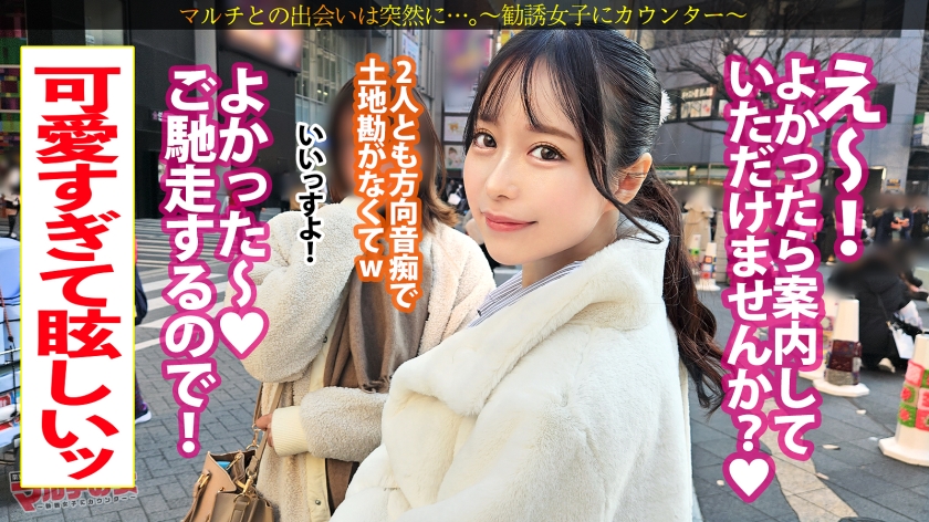 【月収100万超】コミケ勧誘の裏側に潜入！パンストを破かれ絶叫する純白スレンダー美脚がエロすぎて放送禁止ww