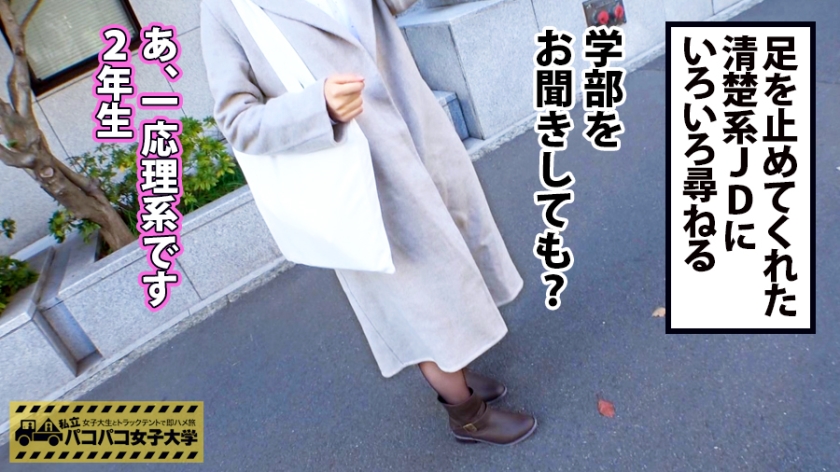 【Hカップの衝撃】理工学部アニメオタク女子大生・ゆうこ。極小ボイスの大人しい美少女を脱がせたら「美少女アニメ超え」の爆揺れ神ボディが露わに！