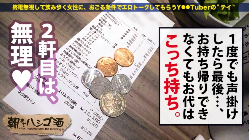 【中目黒の奇跡】バンドマン23歳・ユリア、酒乱の果てに豹変…「もっと痛くして」と肉欲全開で懇願する衝撃のドM素顔