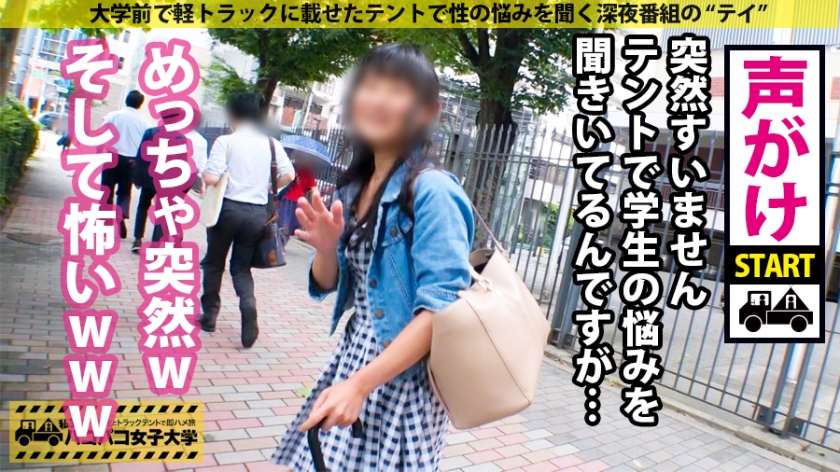 【F乳神ボディ】アニメ声の理系院生るなちゃん（24）は超ドM！「ネズミの解剖より激しくして…」車内で潮吹き＆濃密ゴックン完食