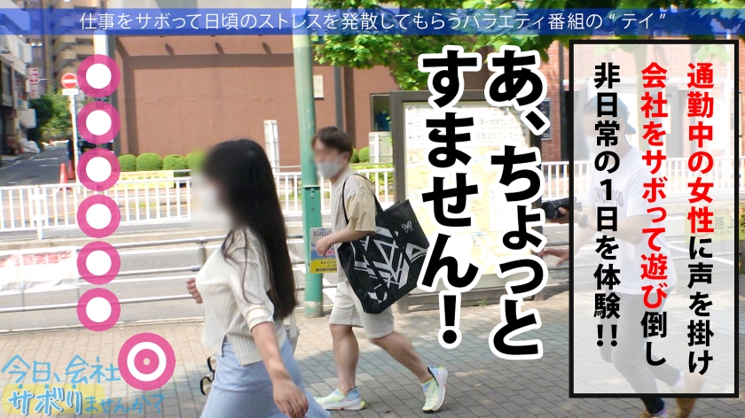 現役チア講師さらちゃん（23歳）と会社サボりSEX。ウブな反応から一転、