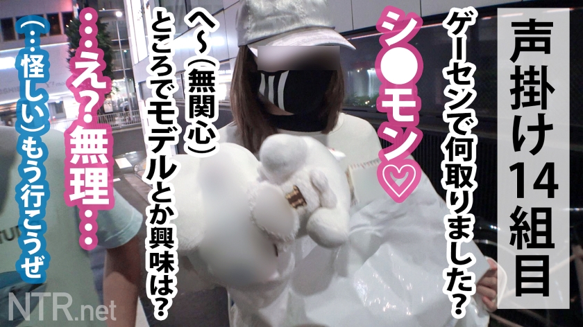 「妊娠しちゃう…」19歳FカップJDが彼氏を放置して絶頂！池袋で獲れた純朴カップル崩壊