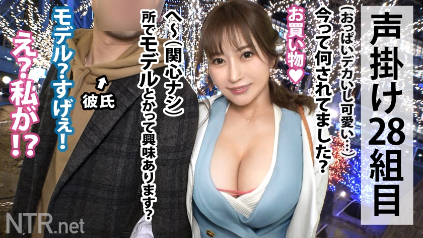 赤坂ナンパからAV出演へ！激カワHカップ彼女が強行突破で挑んだ中出し撮影、見守る彼氏は落胆と怒りで廃人寸前
