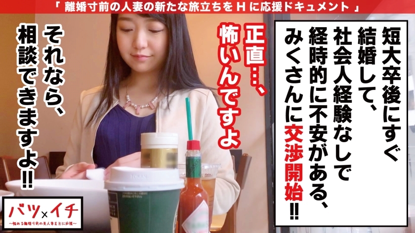 「もう離さない…」結婚3年ノーセックスの23歳幼妻。暴発寸前のバキュームフェラから、自ら跨がり3年分の欲求を全て吐き出す激イキ中出し