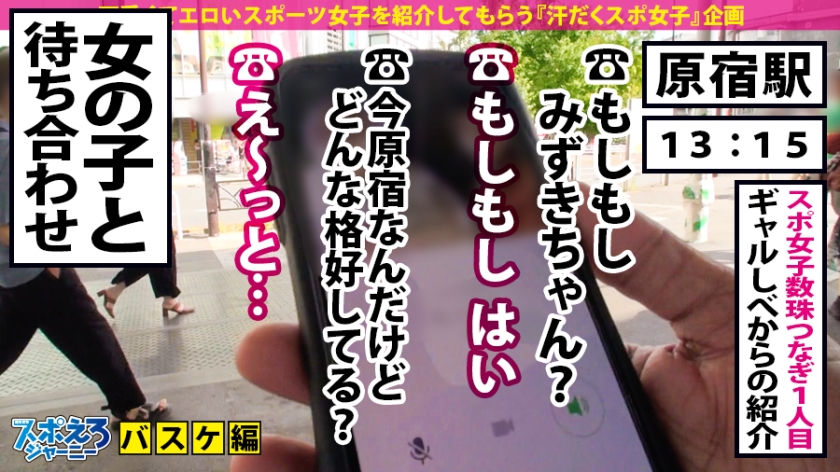 【高身長バスケ美女】21歳女子大生のGカップが揺れまくる！限界ピストンで潮噴き絶頂…！