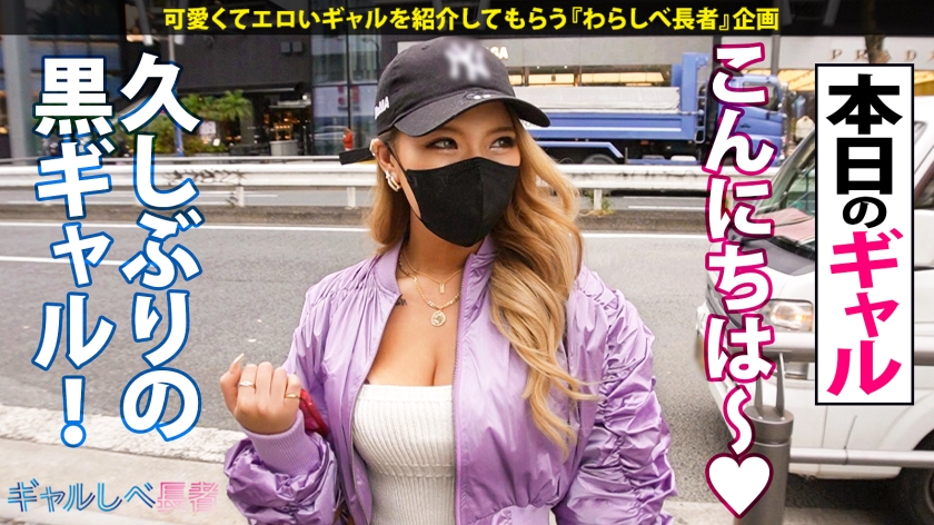 【H乳の衝撃】日焼け跡がエロすぎる爆乳黒ギャル・パトラちゃん(22)が精子を求めて連続昇天！令和最強の特濃なま中出し＆パイズリ