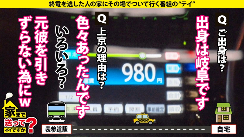 【家まで送ってイイですか？】橋本●奈似のCOOL美女が中イキ覚醒！瞳孔全開で1秒17回絶頂する放送事故級のトランスSP