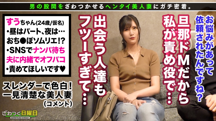 【禁断の裏顔】清楚な良妻が3本の巨根に溺れる…究極スレンダーBODYで中出し顔射4連発！