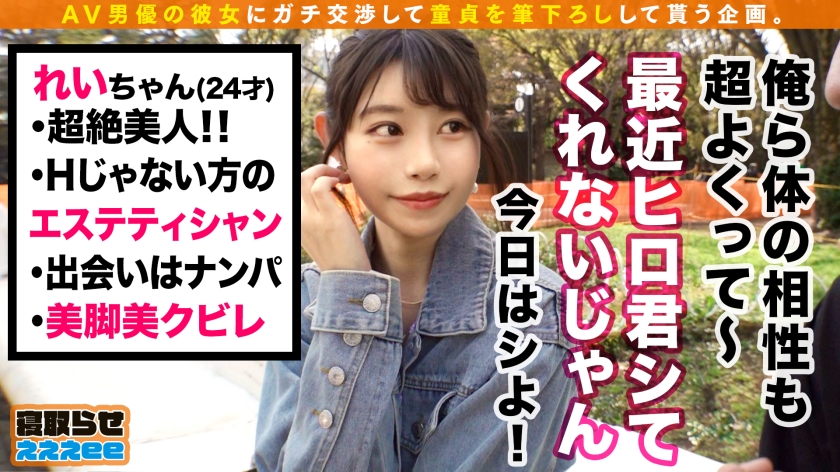 エロマッサージからの逆転挿入！極上美女が彼氏に尽くし抜く、中出し不可避の濃密発情SEX