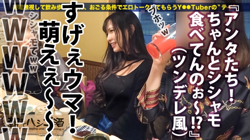【現役専門学生】声優を目指すハーフ美女(23)とハシゴ酒。酒の勢いで豹変したスレンダーボディの痙攣ハメ撮り。