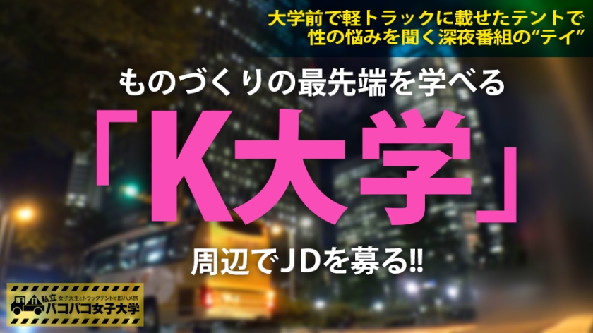 【汗だく代謝決壊】ガーター装備の情報学4年生。お酒で理性を捨てた女子大生のグチョ濡れテント密会。