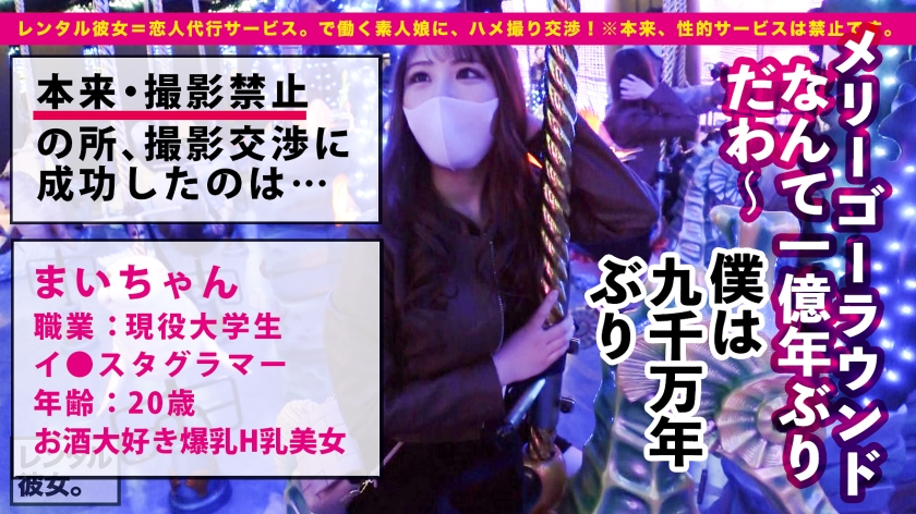 【放送事故級】Hカップの現役大生をレンタル→即堕ち。禁止事項全無視の濃厚種付けプレスを全編収録。
