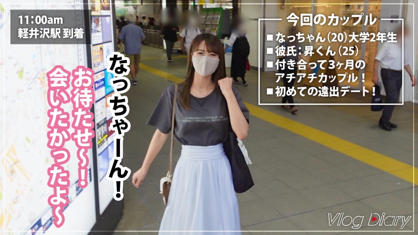 「ねぇ、もっと…」愛嬌抜群なニコニコ彼女がベッドでは豹変！カップルVlogの裏側で繰り広げられた禁断の生ハメ性交。