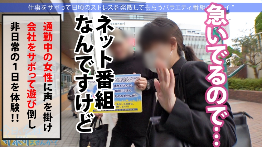 「今日、会社サボりませんか？」朝ドラ級の透明感女子・みなみちゃん（24）がガチ恋不可避の可愛さでヌレヌレ大暴走。