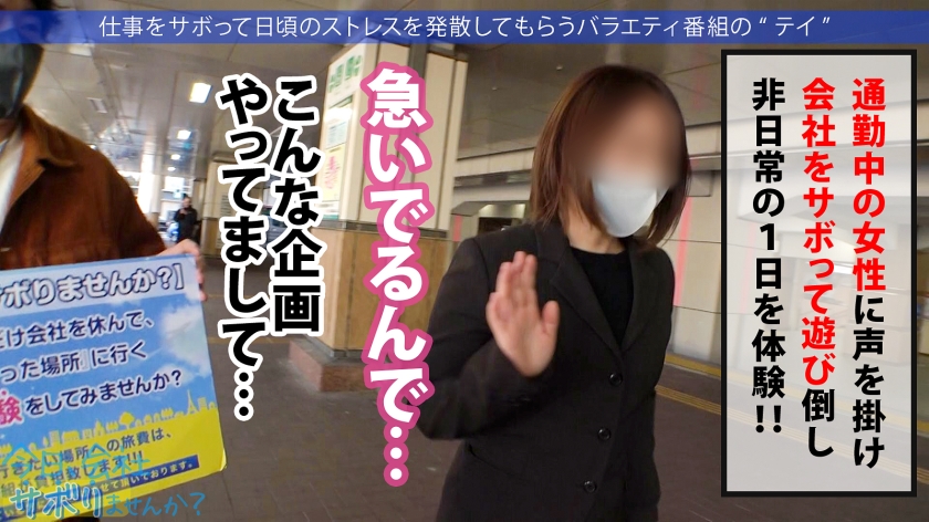 【清楚系楽器女子】楽器店勤務の22歳みすずちゃんと伊香保サボり旅。金管担当の育ちが良いお堅い子をポン酒と下ネタで性欲解放！超色白美肌を汚すハイエナジー中出し3発射